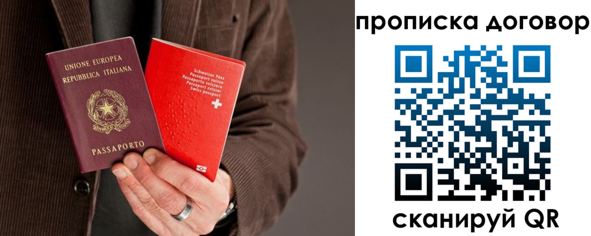прописка для кредита в Богучаре