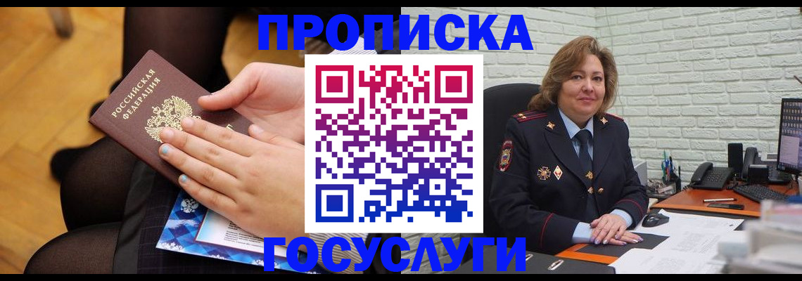 временная регистрация надежно в Богучаре