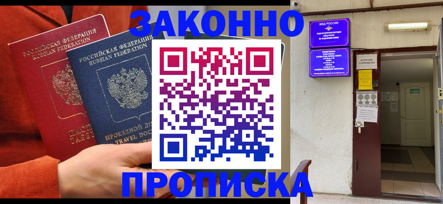 временная регистрация госуслуги в Богучаре