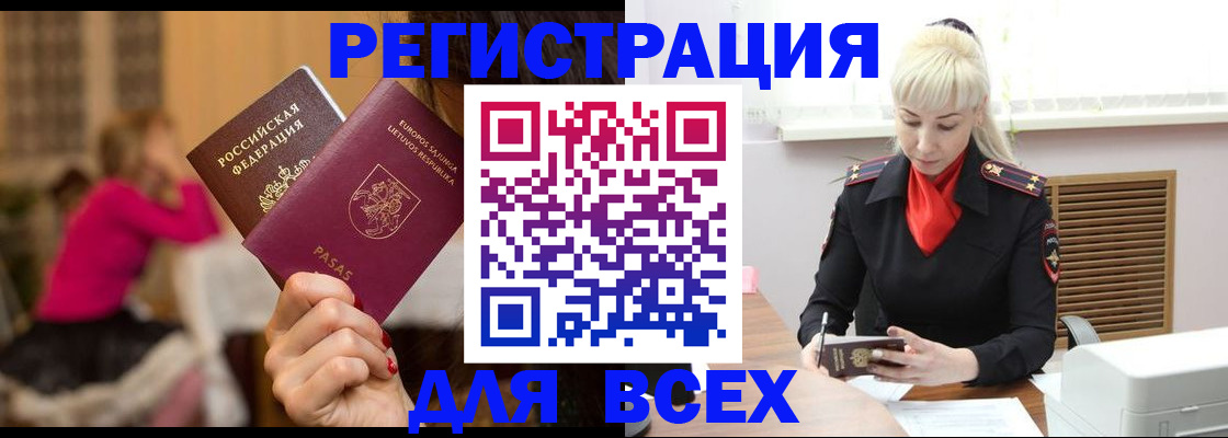 временная регистрация гарантия в Богучаре