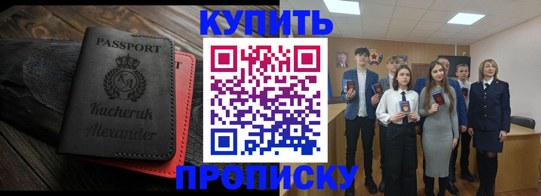 временная прописка в Богучаре