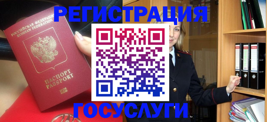 прописка поиск в Богучаре