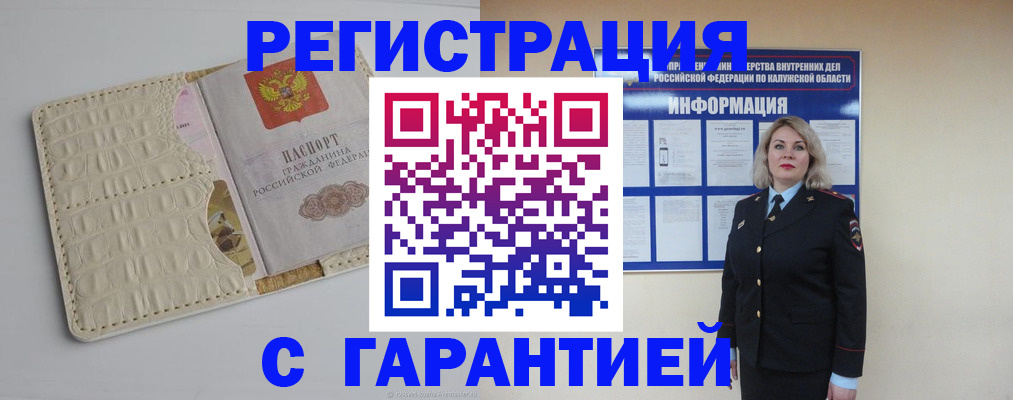 временная регистрация для школы в Богучаре